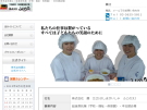 株式会社ふじのえ
